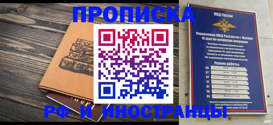 временная регистрация недорого в Изобильном