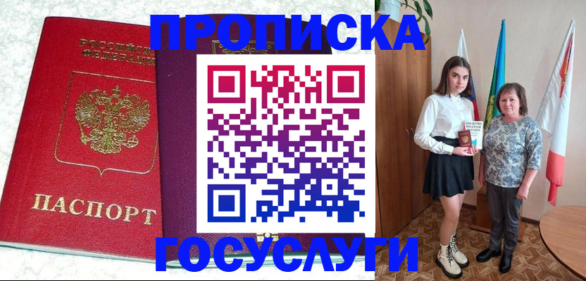 найти адрес прописки в Изобильном