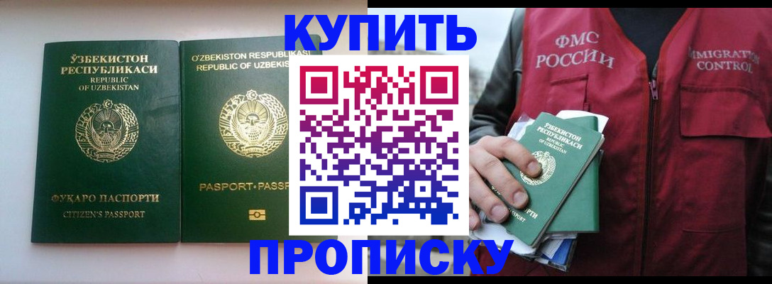 где прописаться в Изобильном