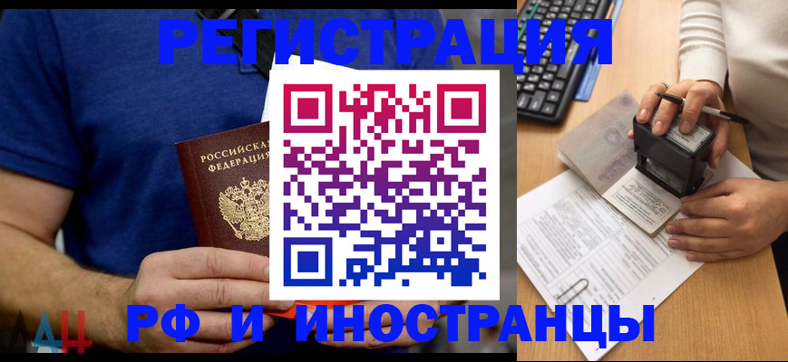 временная регистрация собственник в Изобильном