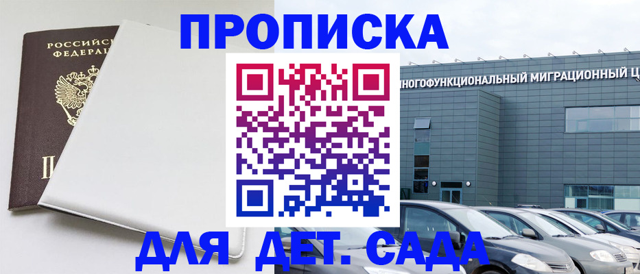 временная регистрация в квартире в Изобильном