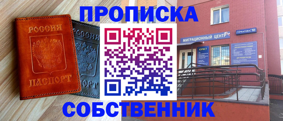 временная прописка в Изобильном
