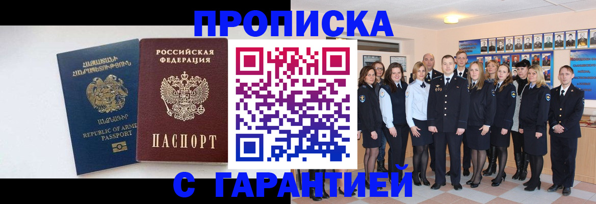 прописка поиск в Изобильном